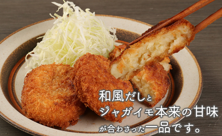 【先行受付】【 マツコの知らない世界 で紹介されました！】徳之島産 新じゃがコロッケ 計40個（10個入り×4袋）じゃがいも 惣菜 おかず BD-2-N
