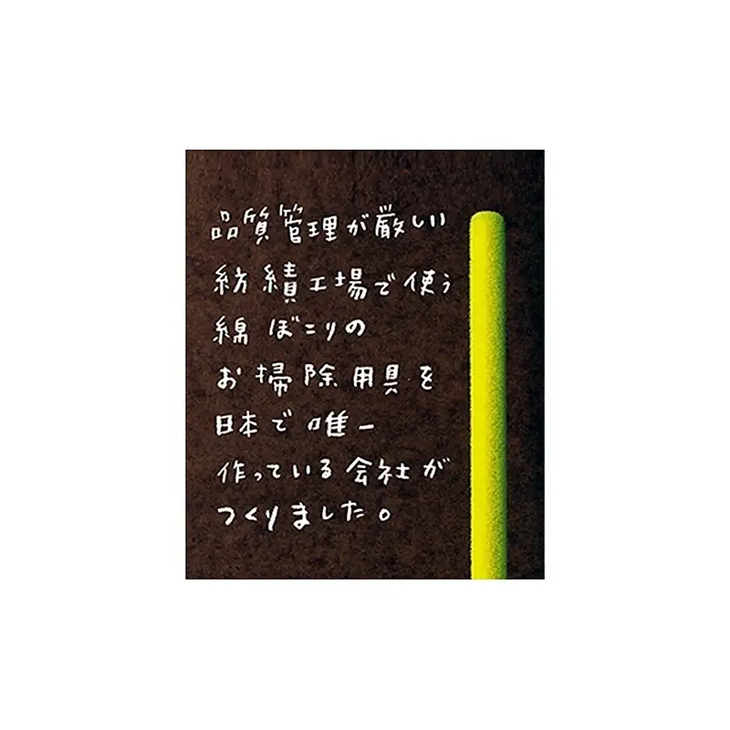 島田のほこりんぼう！ 3セット (6本入り) 雑貨 日用品 お掃除用具 