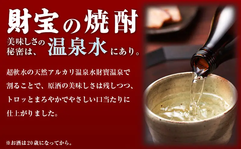 C3-22105／【麦焼酎】一升瓶3種6本