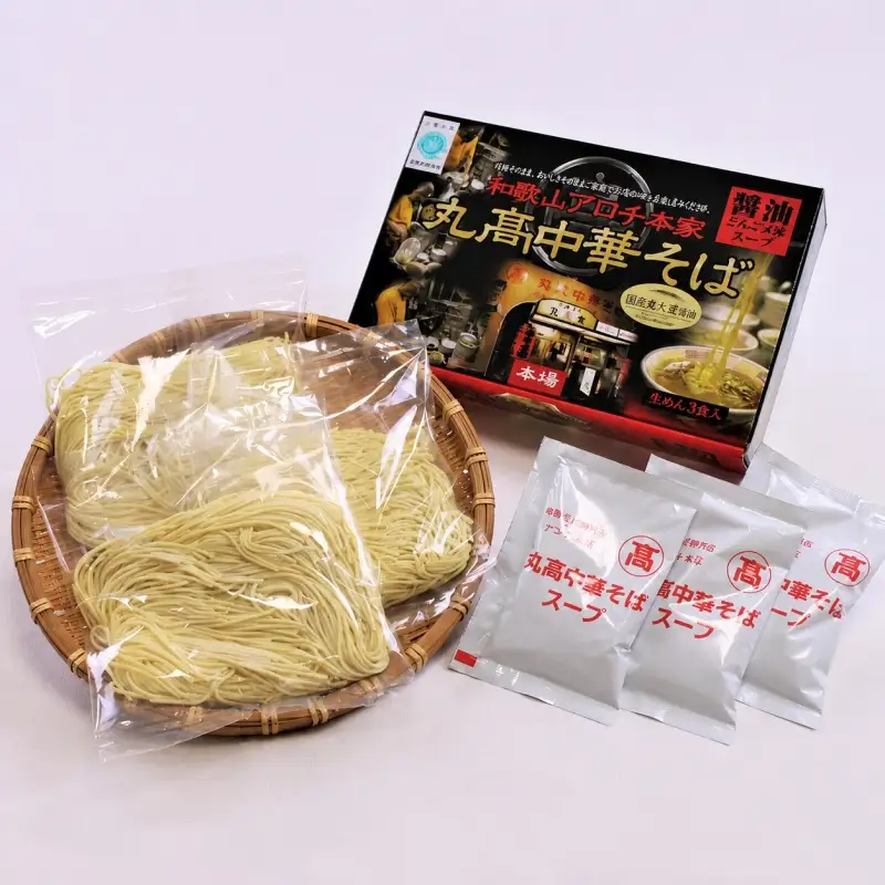 和歌山アロチ本家　丸高中華そば　3食入×3箱セット【ksw102】