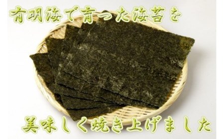AN-005_有明海産のり優上焼のり10枚入×10袋