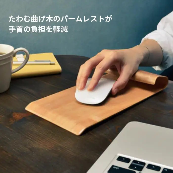 カエデ無垢材 曲げ木 マウスパッド ナチュラル ストーリオ | マウスパッド