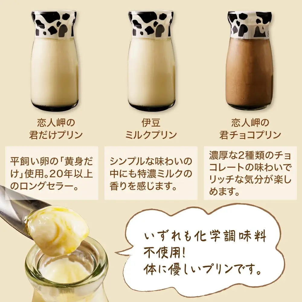 大木乳業【プリン3種＆土肥びわパウンドケーキ＆牛乳＆コーヒー牛乳】セット