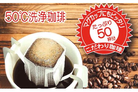 にゃんこドリップ　50個入