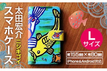 太田宏介 スマホケース ニシキゴイ Lサイズ