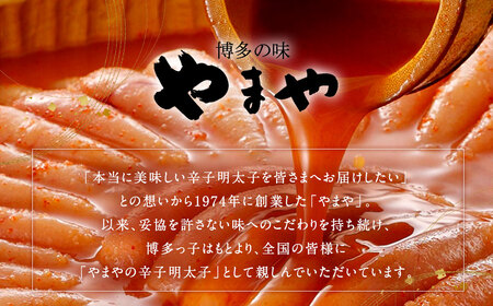 【定期便 年4回】 やまや 訳あり 熟成 無着色 辛子明太子 徳用切子 1kg