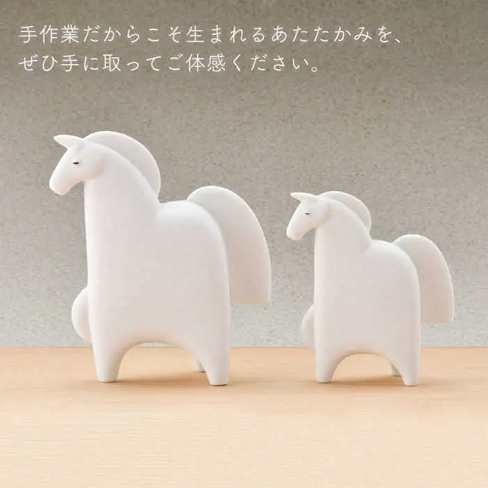 【波佐見焼】 置物 ・うま大小（無釉・つや無し） インテリア 陶器 雑貨 【アトリエやま】 [RE06]  波佐見焼