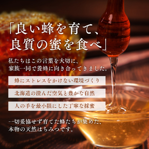 国産天然 しんかいアカシア蜂蜜（1200g） ( ふるさと納税 はちみつ アカシア蜂蜜 国産 ハチミツ 天然 濃厚 代用慮う 北海道 遠軽町 株式会社 新海養蜂場 ) en01-00161