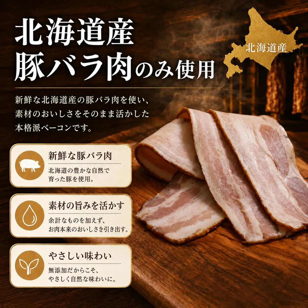 無添加ベーコン ５個セット 650g (130g×5個) ( ふるさと納税 北海道産 豚バラ肉 無添加 ベーコン 熟成肉 人気商品 北海道 遠軽町 吉川産業株式会社 ) en01-00184