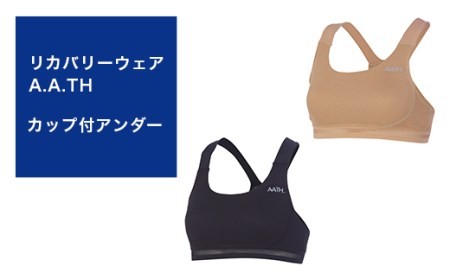 I4-31DA【カラー：モカ サイズ：S】リカバリーウェア A.A.TH/ カップ付アンダー（品番：AAJ80812）