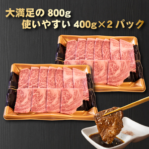 Ａ4等級以上宮崎牛肩ロース（焼肉用）　800g  国産 牛肉 黒毛和牛 宮崎牛 焼肉 内閣総理大臣賞 焼肉 和牛焼肉 牛肉焼肉 ロース焼肉 国産焼肉