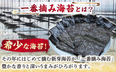  佐賀のり 一番摘みのりセット（塩のり・焼のり）各3個  / 海苔 [IAY001]