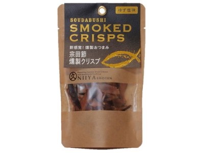 宗田節の燻製クリスプ2種セット（ゆず塩味・生姜醤油味）鰹節 かつお節 おつまみ かつお節のチップス スナック菓子 おやつ おいしい 美味しい 燻製 クリスプ トッピング 100年フード認定食材【R01630】