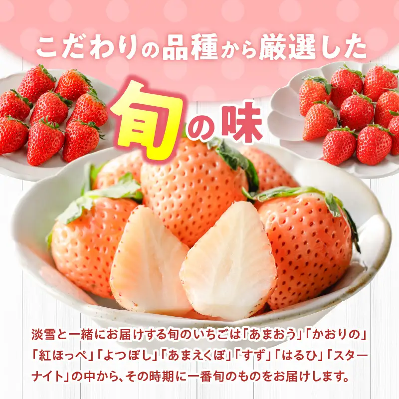 特別栽培 白いちご 淡雪と旬のいちご詰め合わせ紅白セット （ふくおかエコ農産物） 約500g_特別栽培 白いちご 旬 いちご 詰め合わせ 紅白セット 一箱2パック入り 約500g ふくおかエコ農産物 旬のいちご 食べ比べ ギフト 最適 久留米市内 生産 7品種 淡雪 あまおう 恋みのり かおりの 紅ほっぺ よつぼし あまえくぼ いちごきらり 福岡県 送料無料 〔Fi109〕