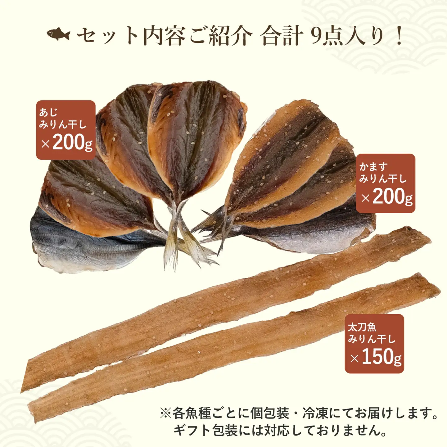 みりん干し 干物 詰め合わせ 3種 約550g 干物【mtys0005】