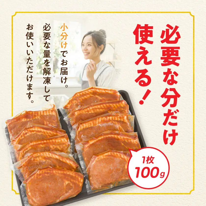 「ぱわーす豚」ロースみそ漬け10枚〔12-6401〕_(都城市) 豚加工品 都城産豚ロース肉味噌漬け (100g×10枚) ブランドポーク 国産 宮崎県産 銘柄豚 真空パック 自家製味噌 おかず おつまみ 野菜炒め 小分け