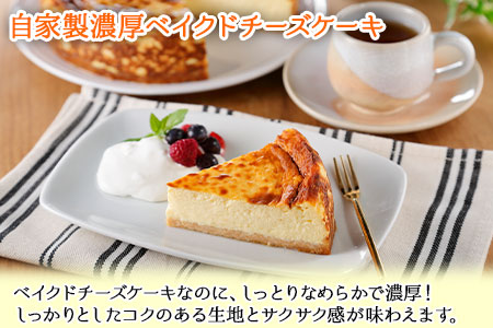 プレミアム ベイクドチーズケーキ 6号 18cm ホール 弟子屈 COVOレストラン限定 チーズ ケーキ お菓子 お取り寄せ お土産 グルメ gift 北海道 弟子屈町 2477