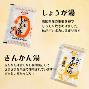 4種のアソート(生姜湯/抹茶くず湯/はちみつれもん/きんかん湯) ショウガ はちみつ レモン キンカン ホットドリンク 健康 免疫 風邪予防 023003