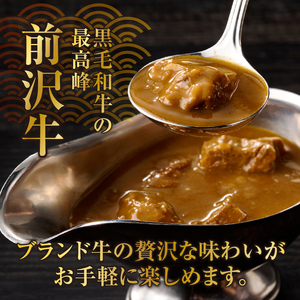 前沢牛がごろっと入っているビーフカレー 3食入り レトルト 詰め合わせ [ME014]