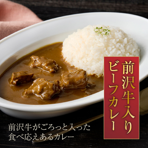 前沢牛ビーフカレー、ビーフシチュー、スライスサラミのお手軽セット レトルト 詰め合わせ [ME015]