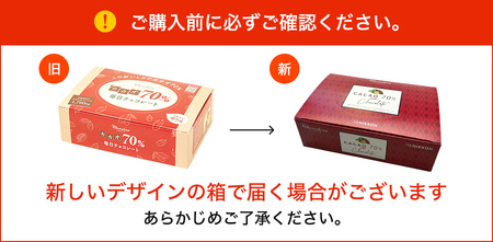 601 カカオ70%チョコレート　900gBOX