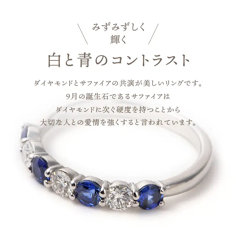 サファイア,ダイヤモンド　PT950ハードプラチナリング　R3604SP-P