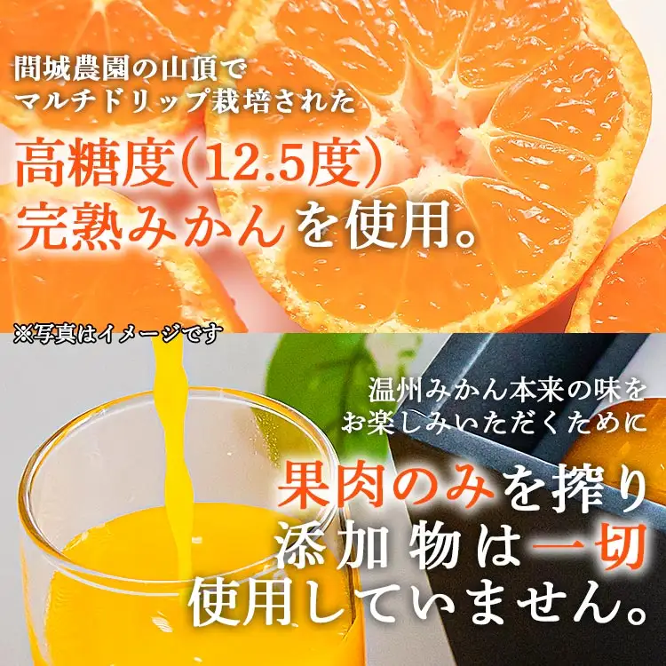 間城農園 100％ストレートジュース 720ml 2本(温州みかん×1本、みかんとポンカンのミックス×1本)無添加 贈答・ギフト対応可 ms-0048