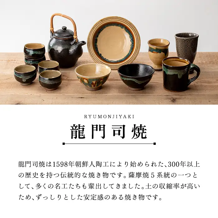 a693 姶良市の伝統工芸品「龍門司焼」黒蛇蝎釉のビアカップ(直径約9cm)【龍門司焼企業組合】