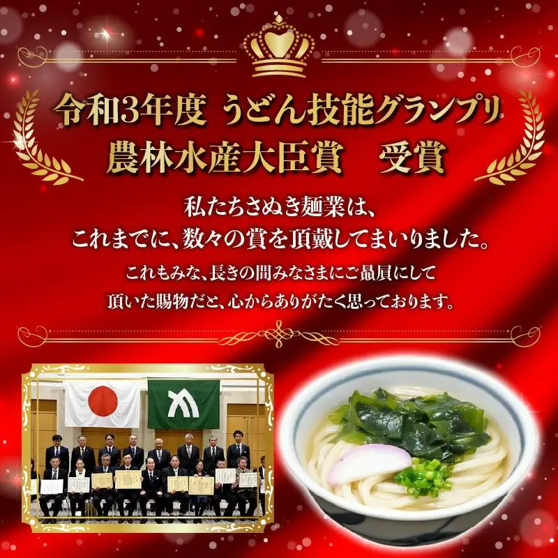 香川県産小麦100%半生うどん(6人前)、小豆島産オリーブ葉使用オリーブうどん(6人前)、濃縮つゆ付き