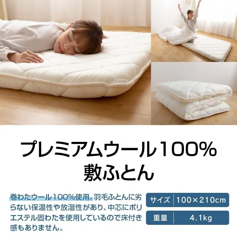 香川県高松市で製造　プレミアムウール100%敷ふとん