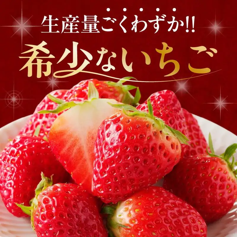 高松産季節の果物＜希少品種　女峰いちご＞約250g×8パック入り【2027年1月中旬～2027年6月中旬配送】