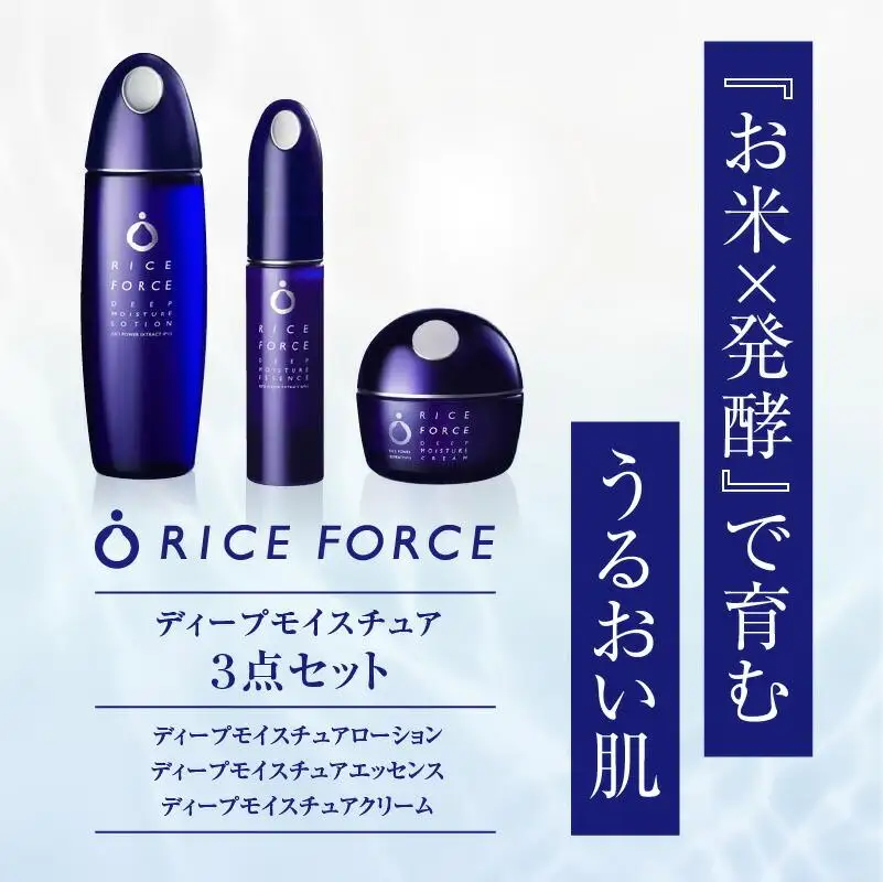 1025352. ライスフォース　ディープモイスチュア3点セット
