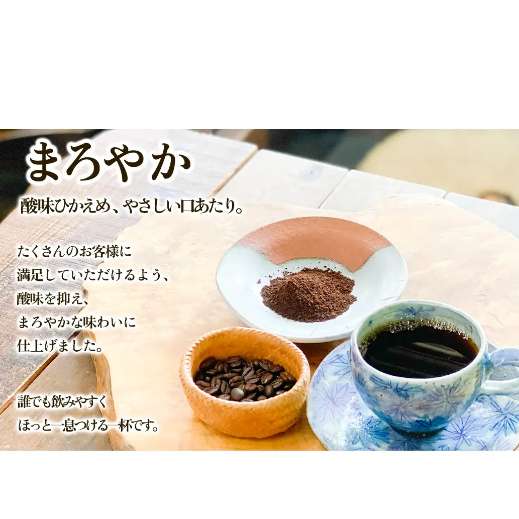 夢紀行のオリジナルブレンドコーヒー コーヒー豆 500g（100g×5袋） コーヒー 珈琲 豆
