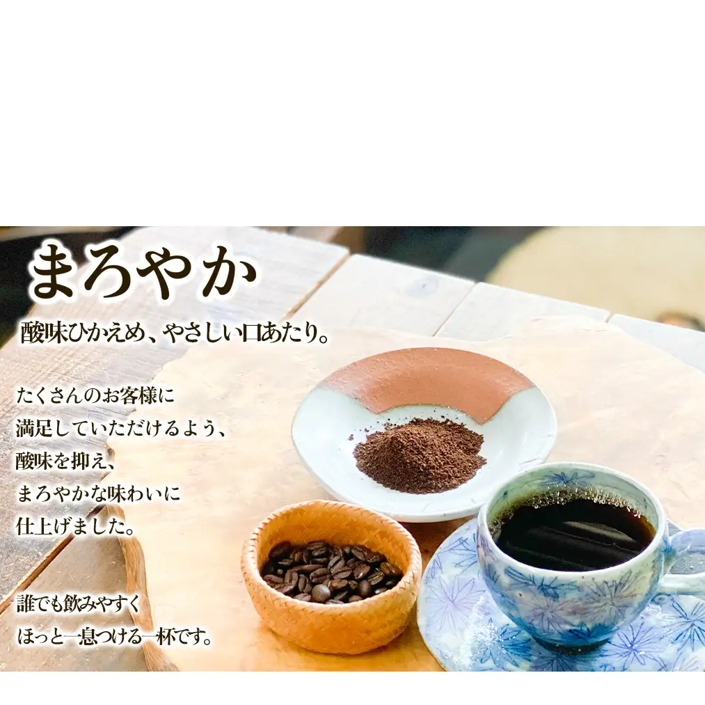 夢紀行オリジナルブレンドコーヒー 挽き粉 500g（100g×5袋）