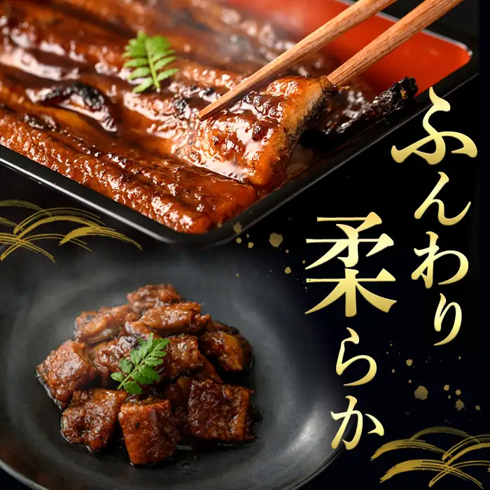 i506 鹿児島県産うなぎ蒲焼3尾セット(約140g×3・計約420g) うなぎ 鰻 ウナギ 3尾 蒲焼き 国産 鹿児島県産 焼きたて 生産量日本一 真空パック おかず 晩御飯 特別な日 【薩摩川内鰻】