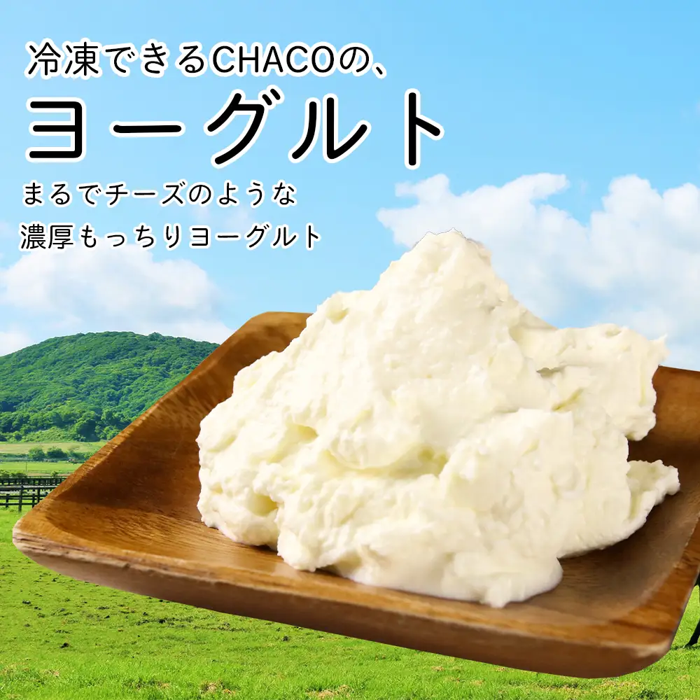 【北海道直送】濃厚ヨーグルト5個・チーズケーキセット
