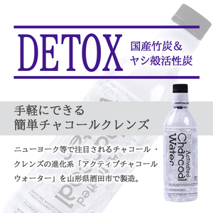 SD0071　アクティブチャコール ウォーター 490ml×24本【鳥海山水使用】