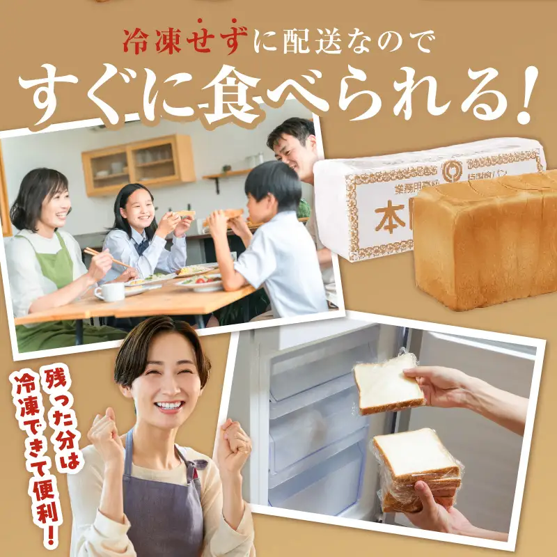 本間製パンの食パン(1本3斤)とラスクのセットB 本間のパン 朝食 ラスク 食パン 本格パン 喫茶店 [013H09]