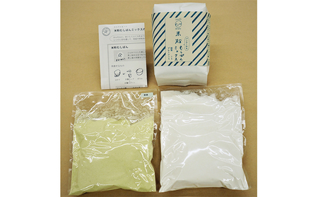 米粉むしぱんミックス詰合せ プレーン 抹茶 ほうじ茶 米粉むしぱんミックス詰合せ【6こ】