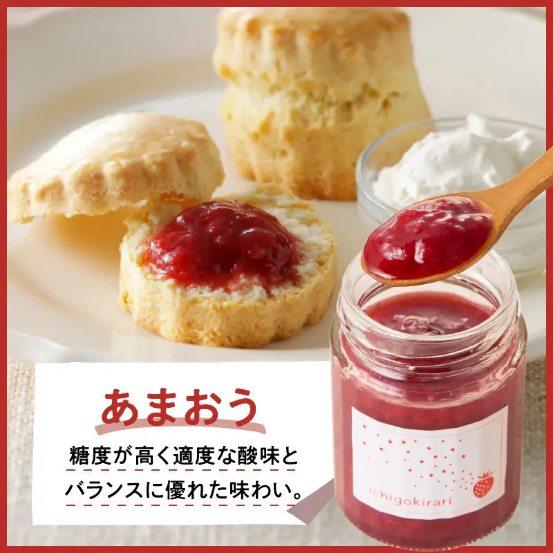 いちごジャム3種セット（特別栽培いちご使用）_いちごジャム3種セット 特別栽培いちご使用 120g × 3個 詰め合わせ 化粧箱入り 瓶 エコ農産物 濃厚 あまおう いちごの王様 ブレンド すず 風味豊か 華やか 糖度 高い スコーン ワッフル トースト グルメ 贈り物 福岡県 久留米市 お取り寄せ 送料無料 〔Ca011〕