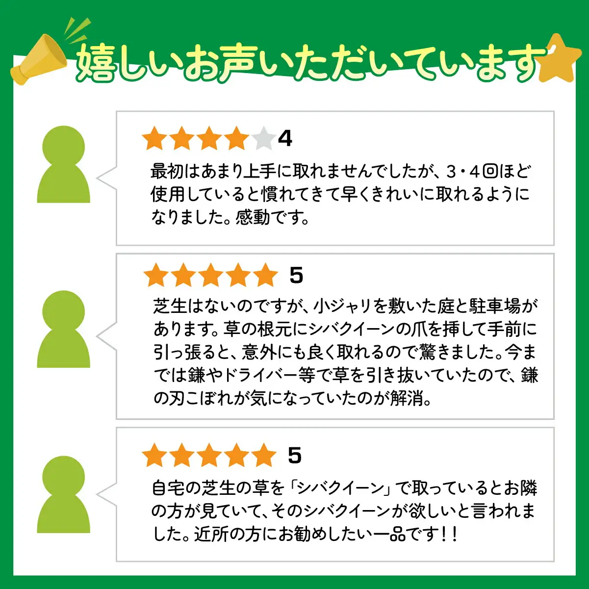 シバクイーン(芝生用の草取り鎌)_花・観葉植物 盆栽  _【1207770】