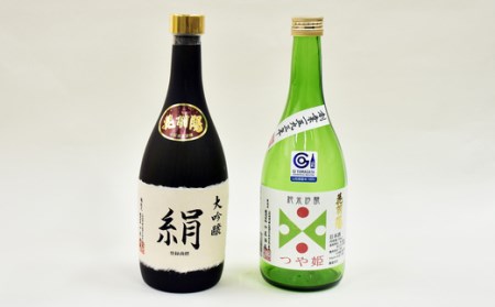 新庄の地酒飲み比べセット 大吟醸酒入2（大吟醸「絹」、純米吟醸「つや姫」各720ml） 山形県 新庄市 F3S-1661