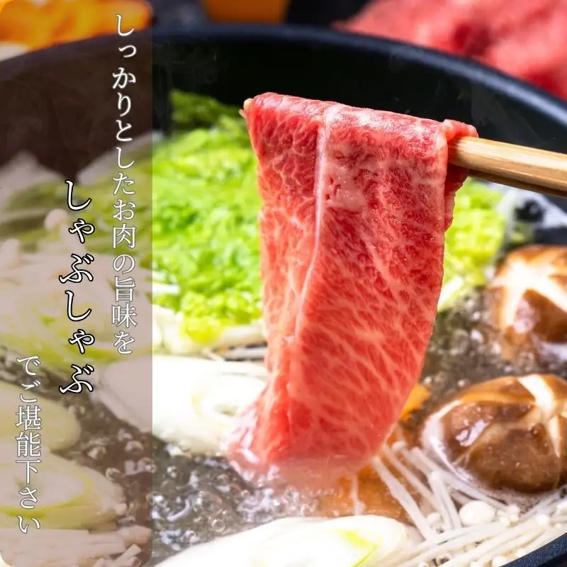 【A5ランク】【西川畜産】近江牛 厳選コンビしゃぶしゃぶ用 サーロイン モモ 近江牛