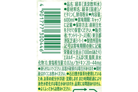 サントリー 伊右衛門 600ml 1ケース (24本) ペットボトル [0582]