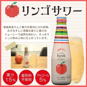 hyva ヒュヴァ リンゴサワー200ml×24本セット｜ サワー リキュール 微炭酸 詰め合わせ　お酒 アルコール りんご リンゴ アップル 果汁 果汁入り お食事 女子会 hyva [0082]