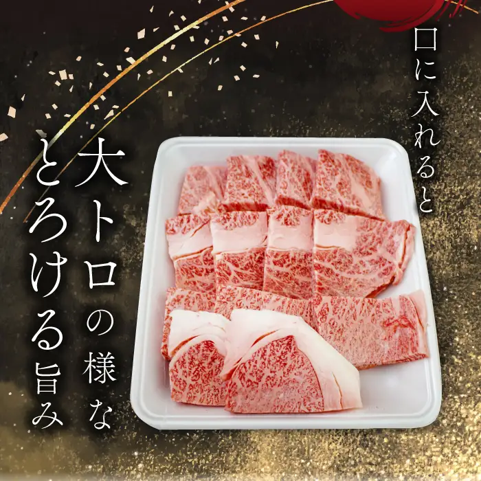 三瓶の極み 島根和牛A5 焼肉用500g