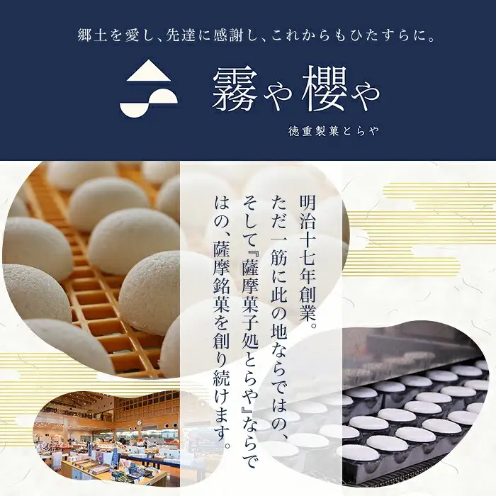 A0-240 ＜先行予約受付中！2027年2月～4月末の間に発送予定＞極上元かるかんと季節のかるかんセット(春)計15個【徳重製菓とらや】霧島市 国産 鹿児島県産 郷土菓子 お菓子 和菓子 スイーツ 銘菓 かるかん あんこ 餡 饅頭 まんじゅう セット バレンタイン ホワイトデー