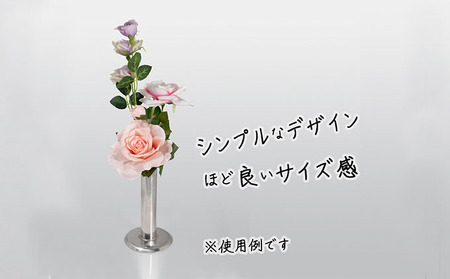 フラワーベース ステンレス製 筒型 花挿し フラワーベース【中】