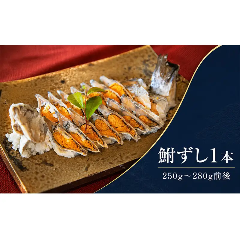 米原のこだわり晩酌セット 魚貝類 加工食品 鮒ずし 佃煮 
