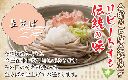今庄特産セット（生そば・柿の茶屋・そばがき） [C-006004] 石臼 自家製麺